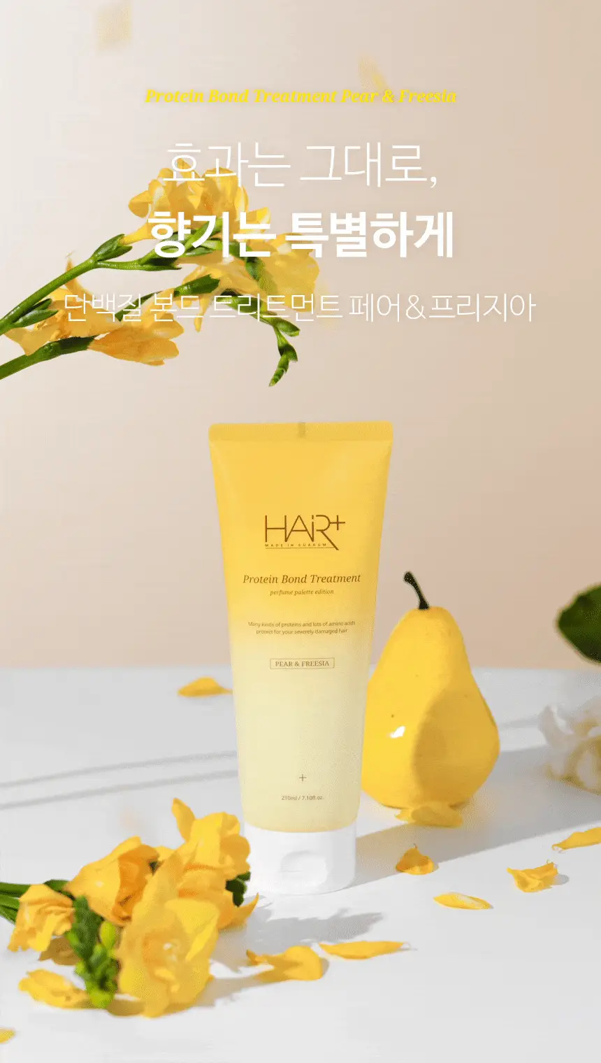 [손상케어] 헤어플러스 단백질 본드 트리트먼트 210ml 한정/더블기획 상세페이지 34